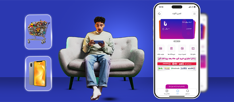 خرید از تارا با ثمین کارت