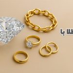 خرید اقساطی طلا با ثمین کارت