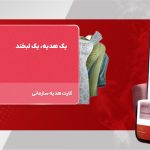 خرید اعتباری و اقساطی از دیجی کالا