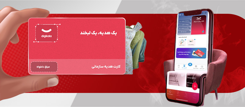 خرید اعتباری و اقساطی از دیجی کالا