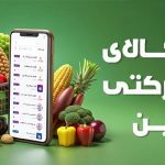 مزایای خرید آنلاین و حضوری کالای سوپرمارکتی
