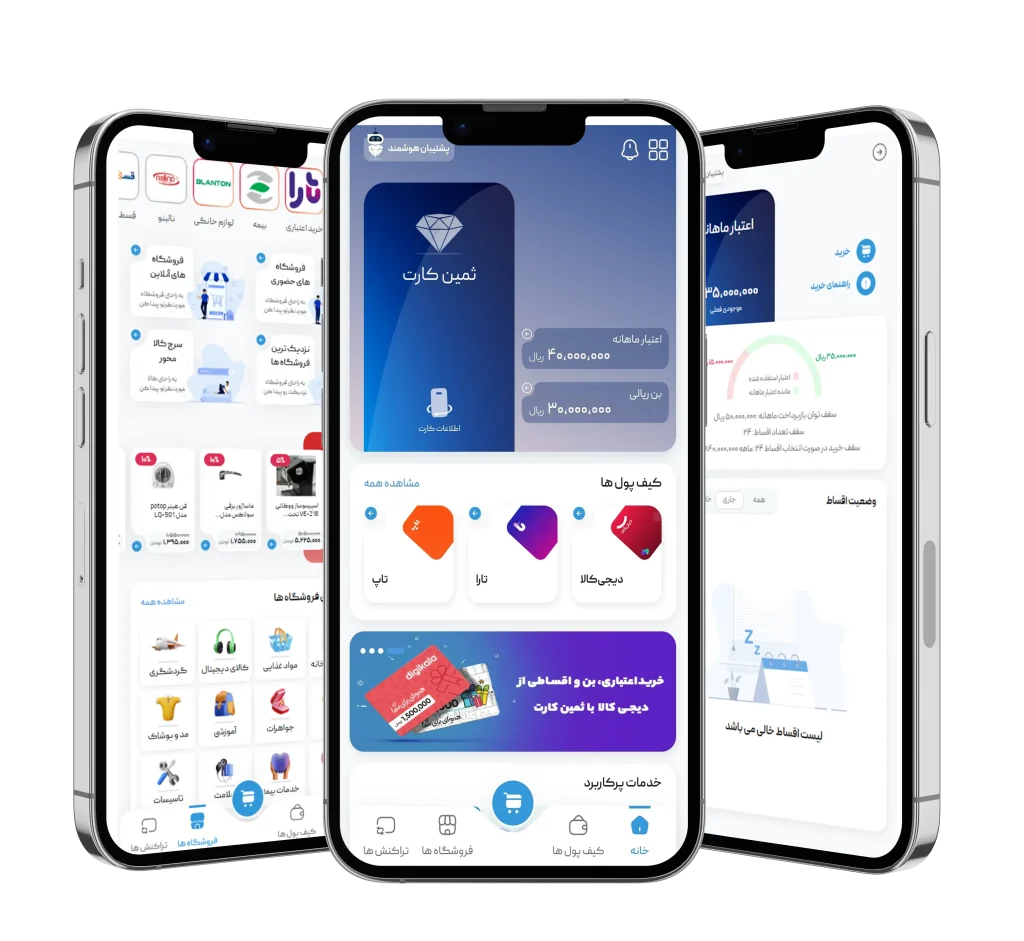 موکاپ 3تایی سایت mysamin